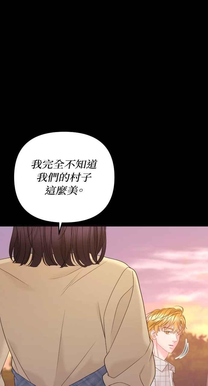 《年下本部长》第24话 第98页