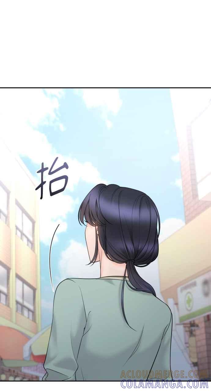 《年下本部长》第25话 第49页
