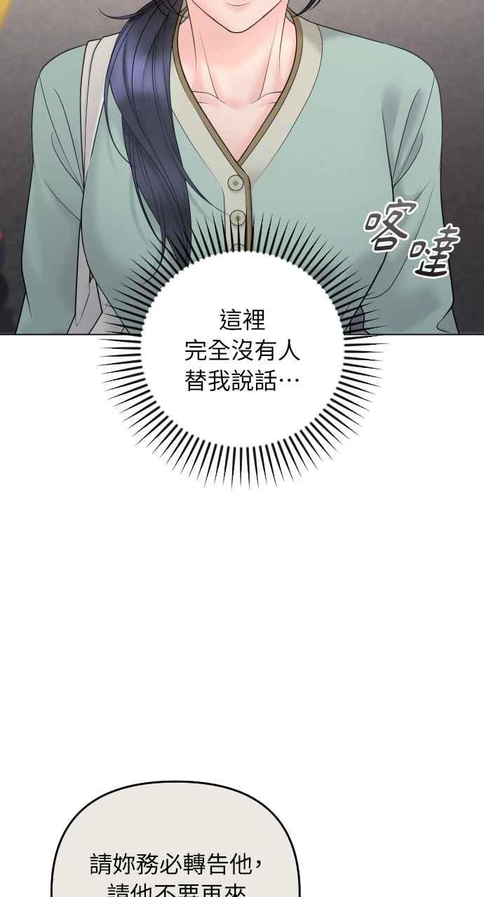 《年下本部长》第25话 第47页