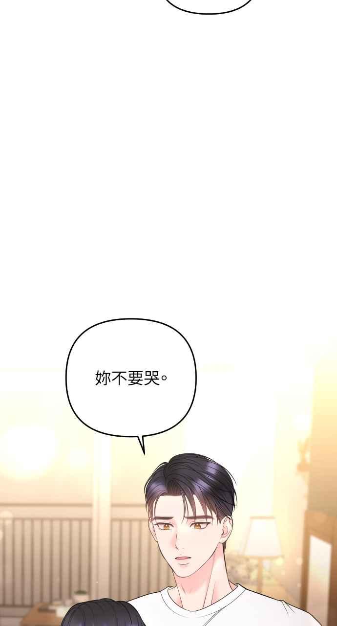 《年下本部长》第26话 第58页