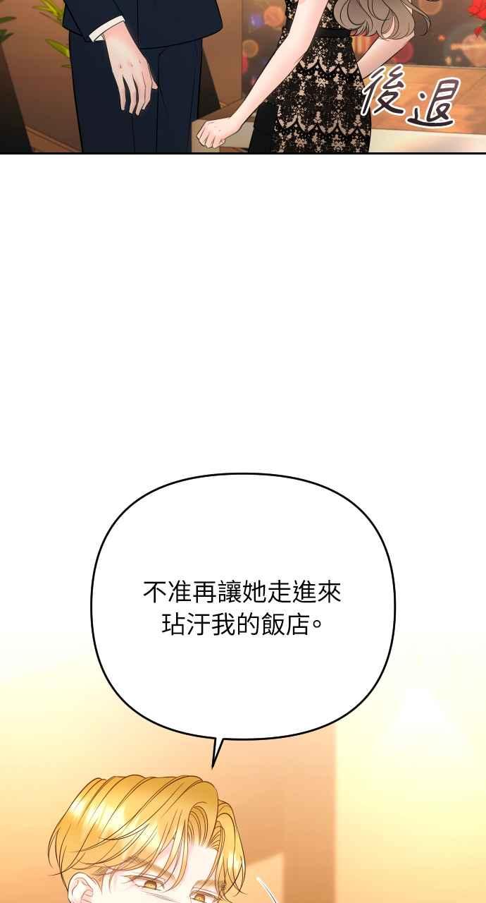《年下本部长》第26话 第35页