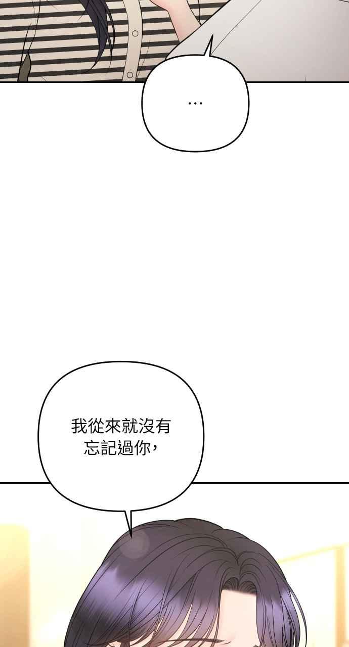 《年下本部长》第26话 第55页