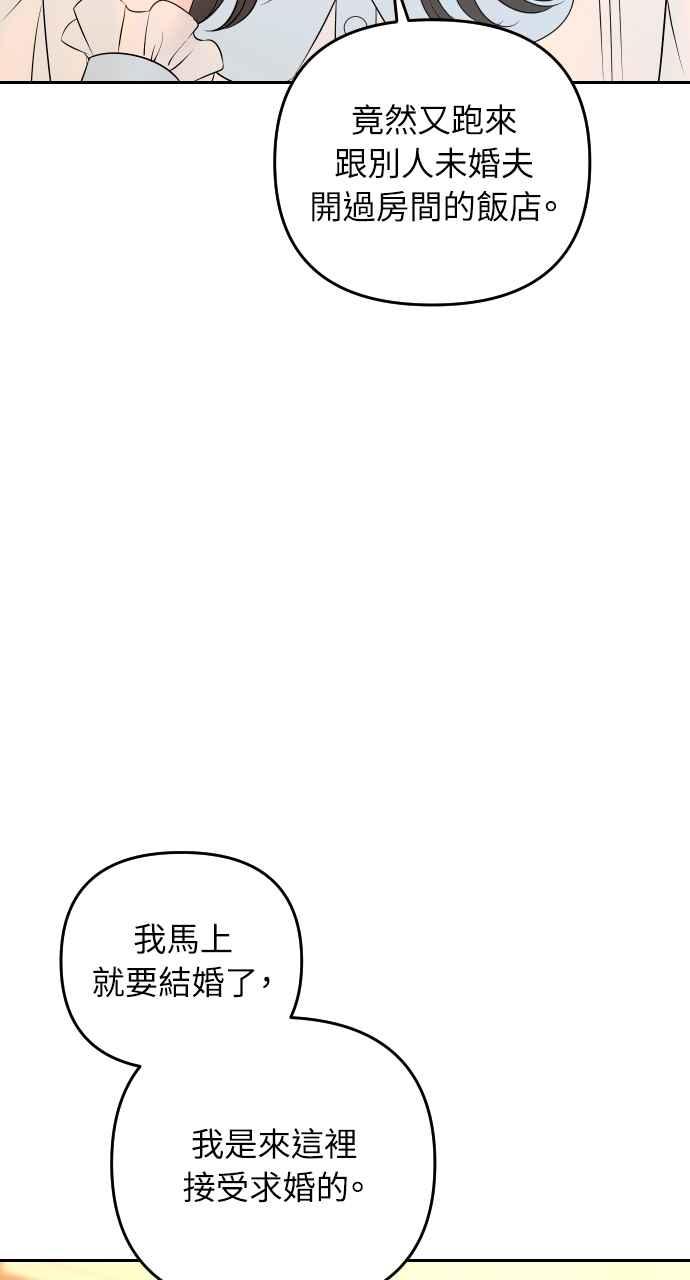 《年下本部长》第26话 第11页