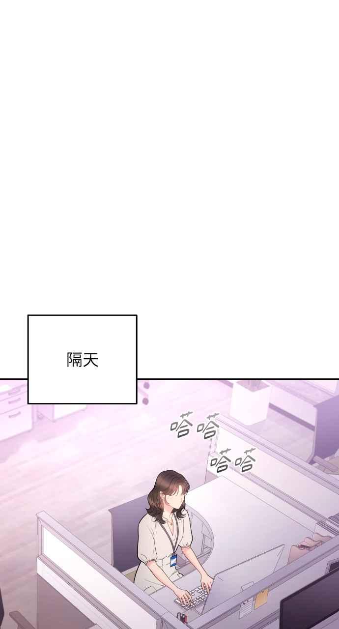 《年下本部长》第26话 第68页