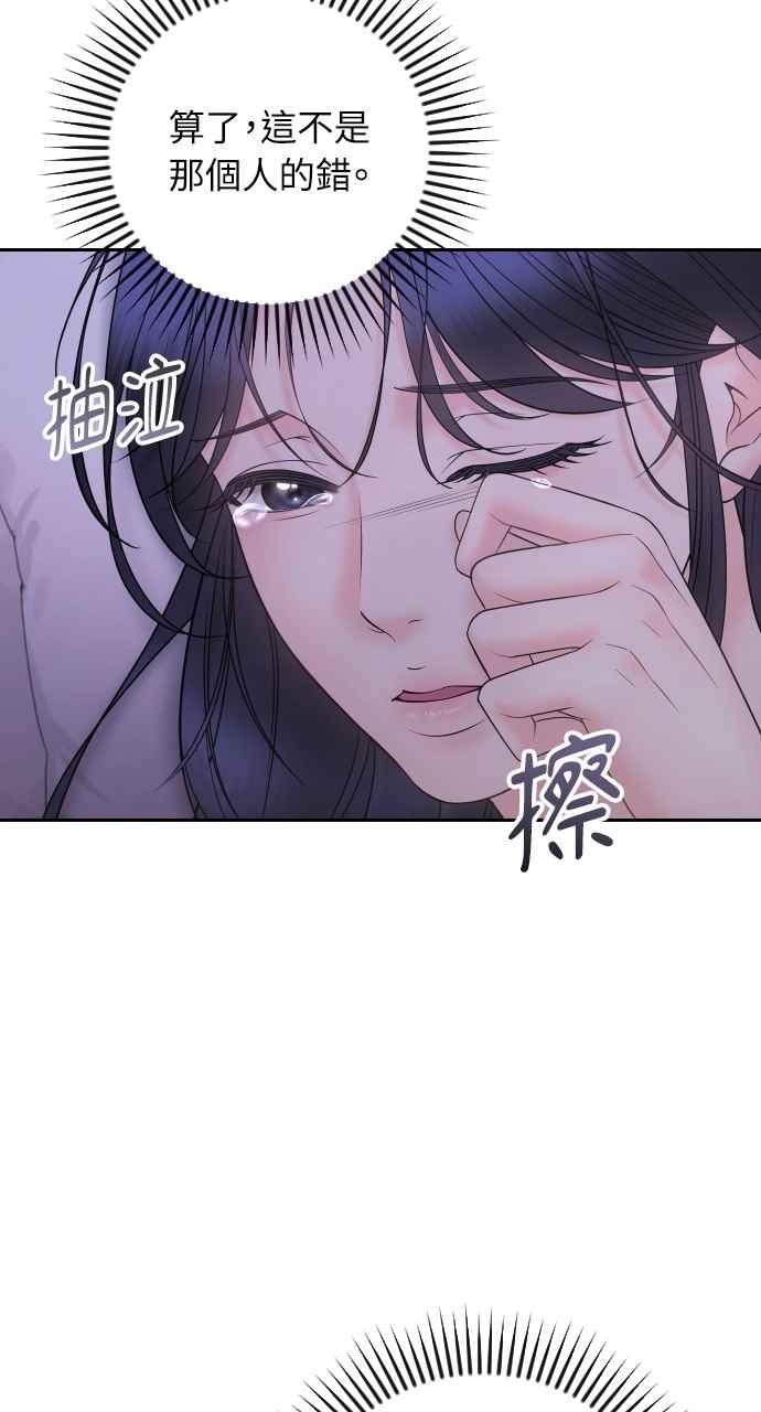 《年下本部长》第26话 第92页