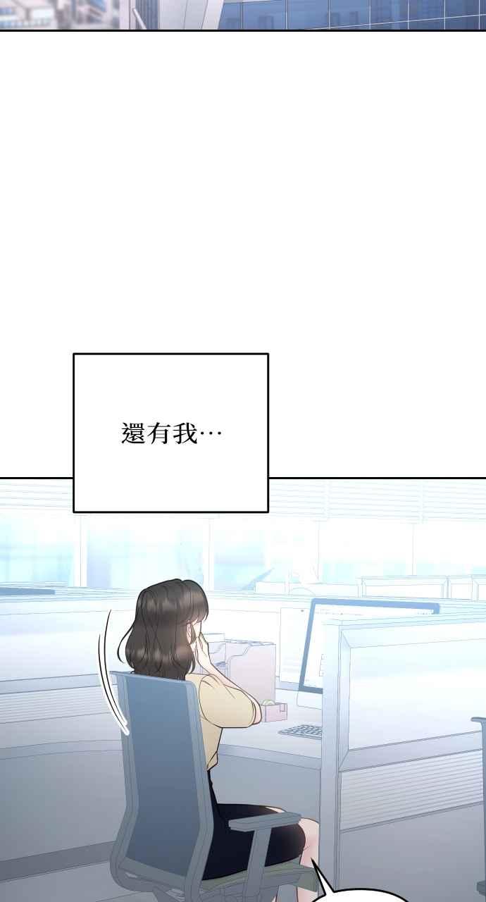《年下本部长》第27话 第11页