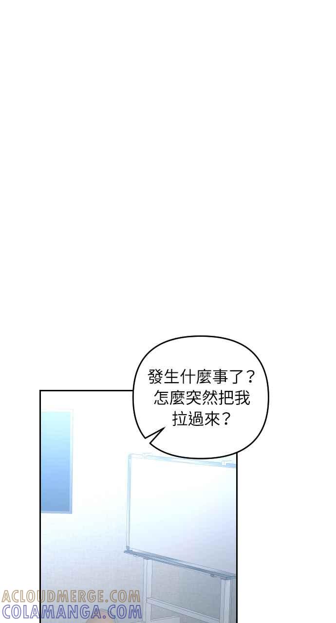 《年下本部长》第27话 第25页