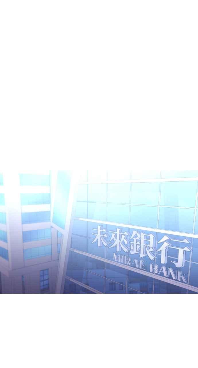 《年下本部长》第27话 第56页