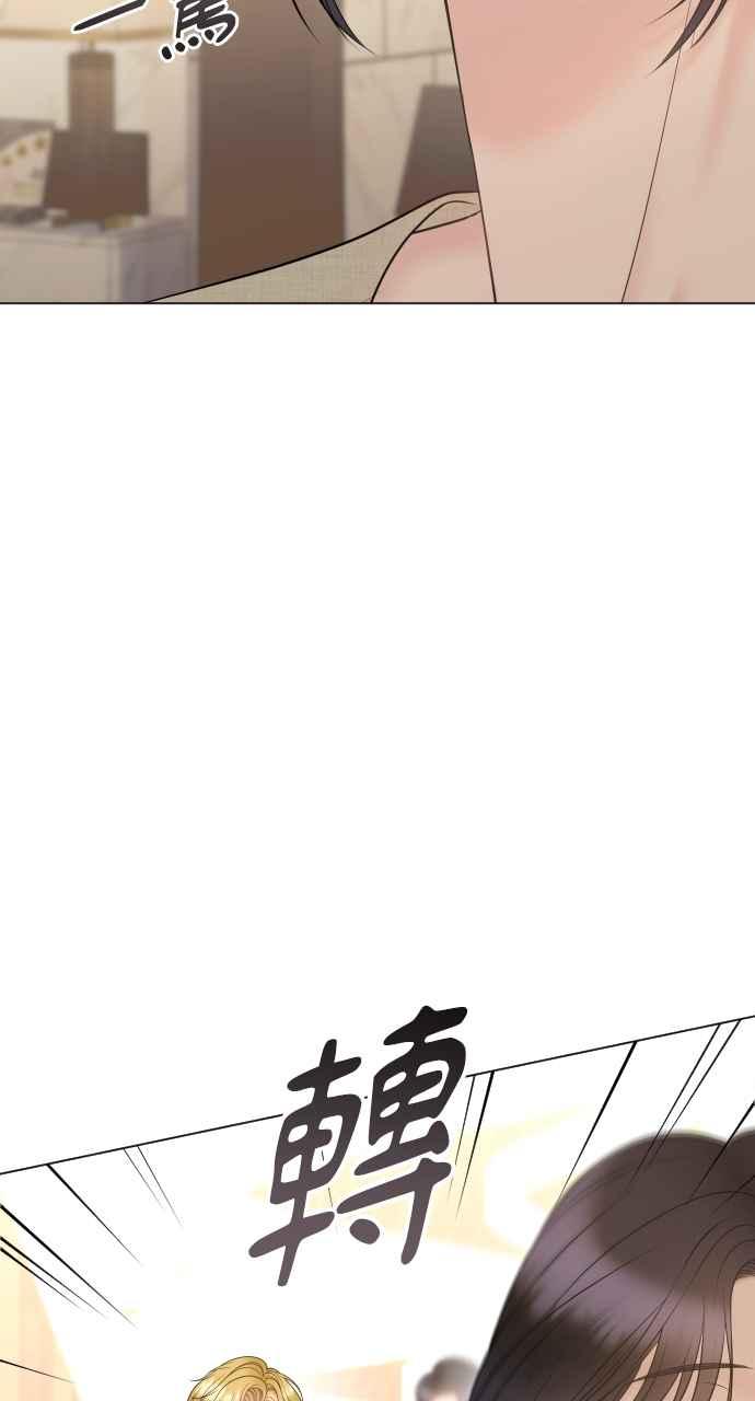 《年下本部长》第27话 第3页