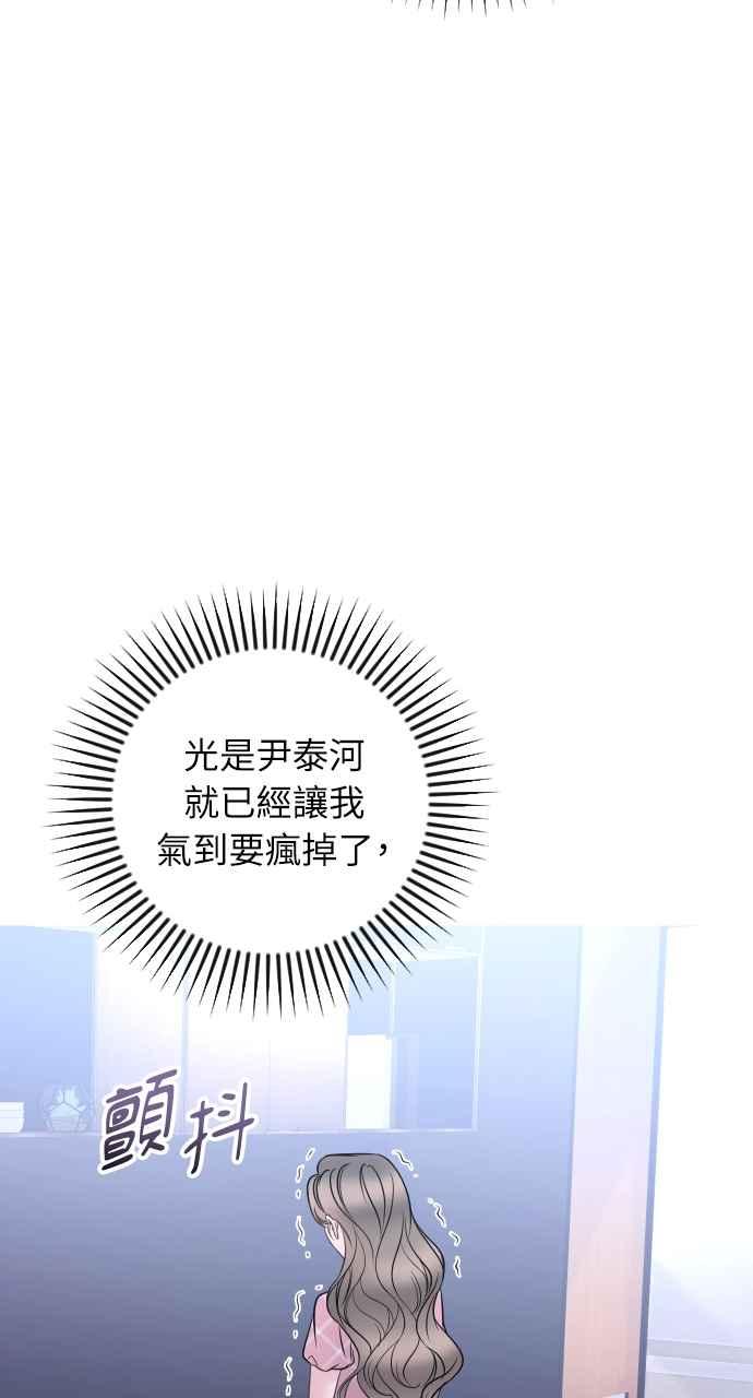 《年下本部长》第27话 第62页