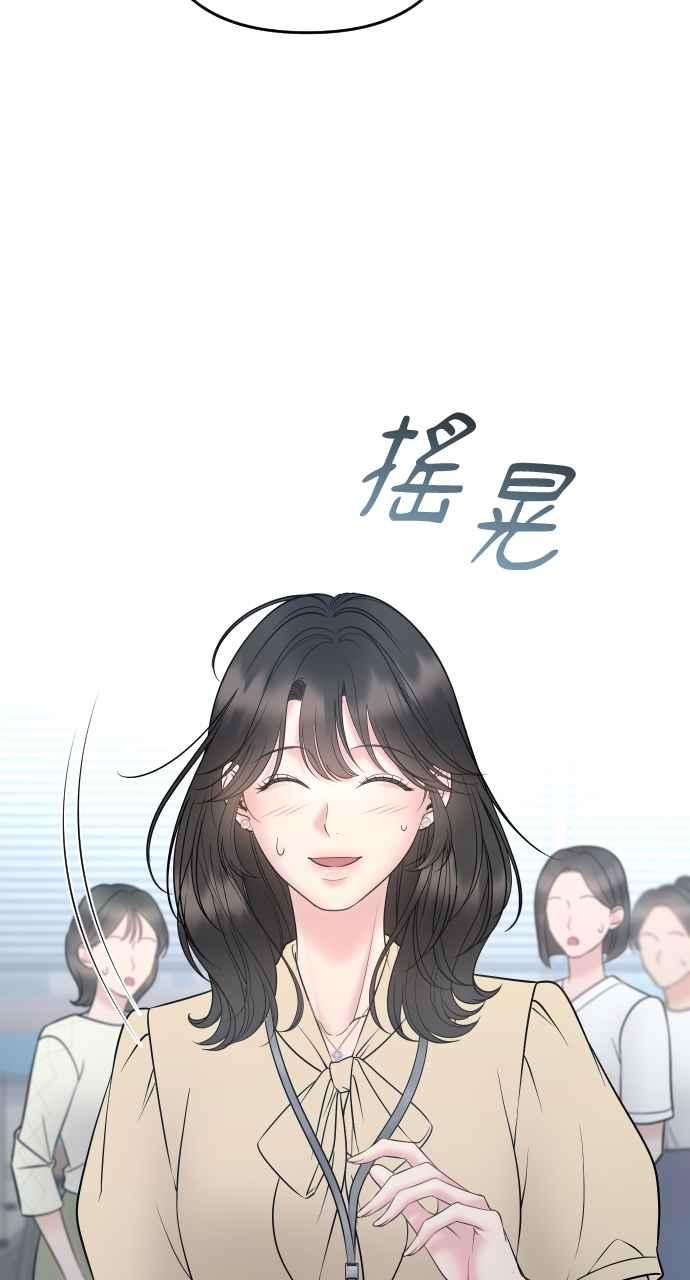 《年下本部长》第27话 第51页