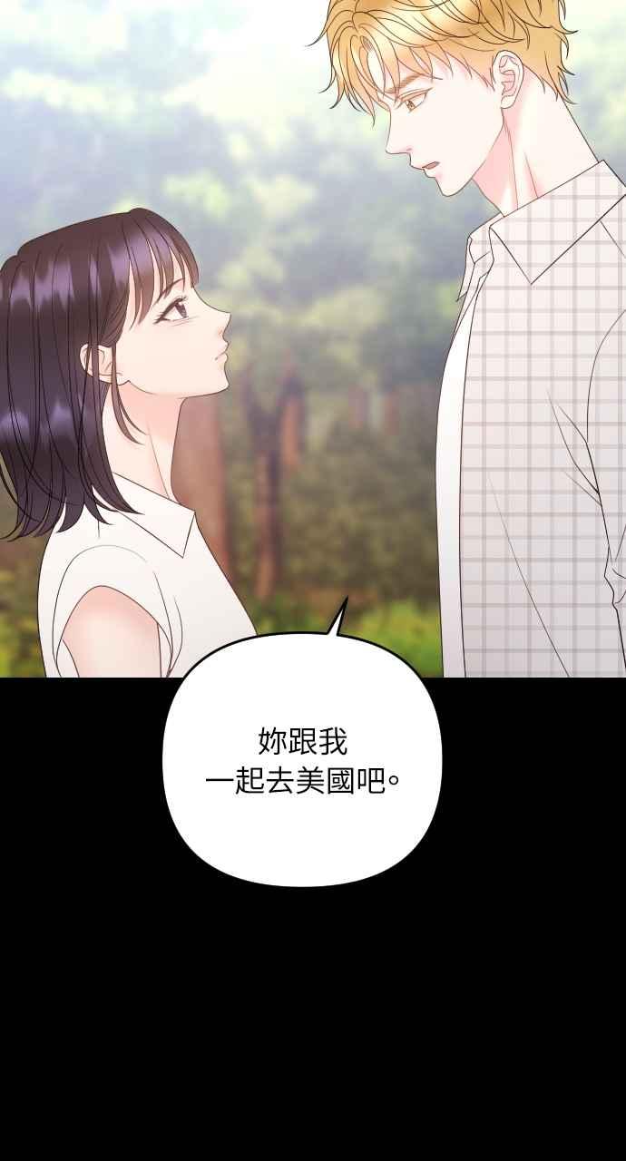 《年下本部长》第28话 第35页