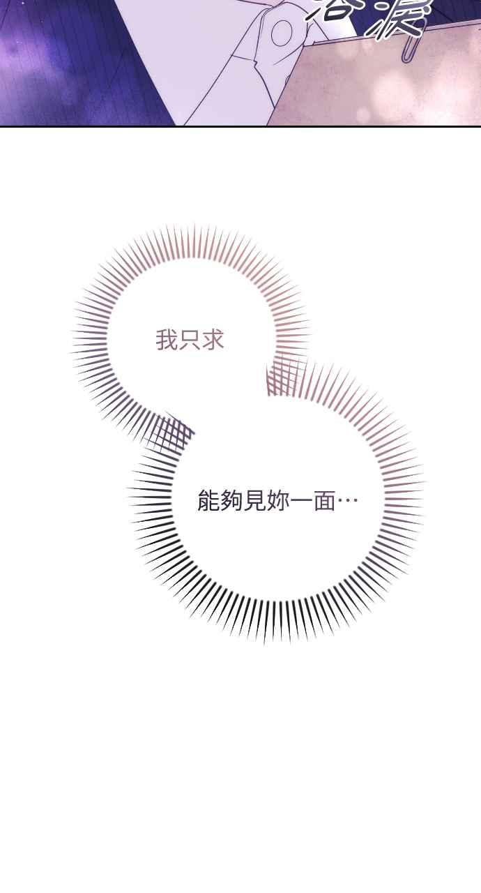 《年下本部长》第28话 第40页