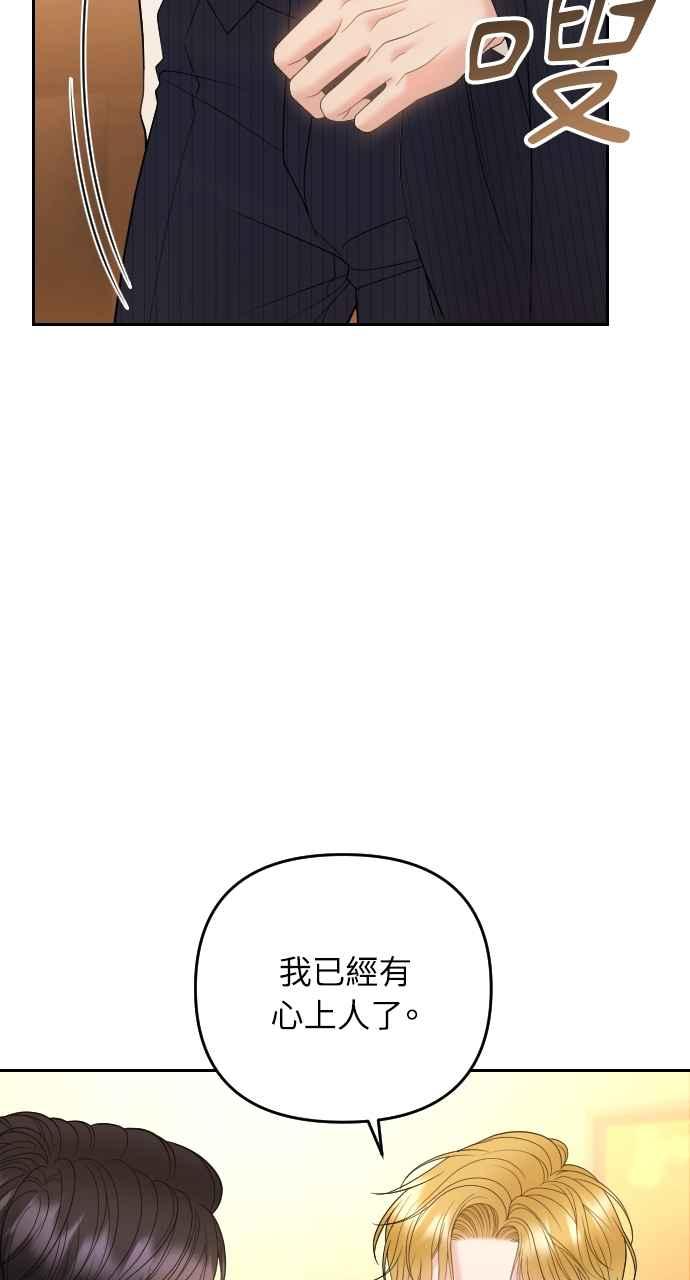 《年下本部长》第28话 第20页