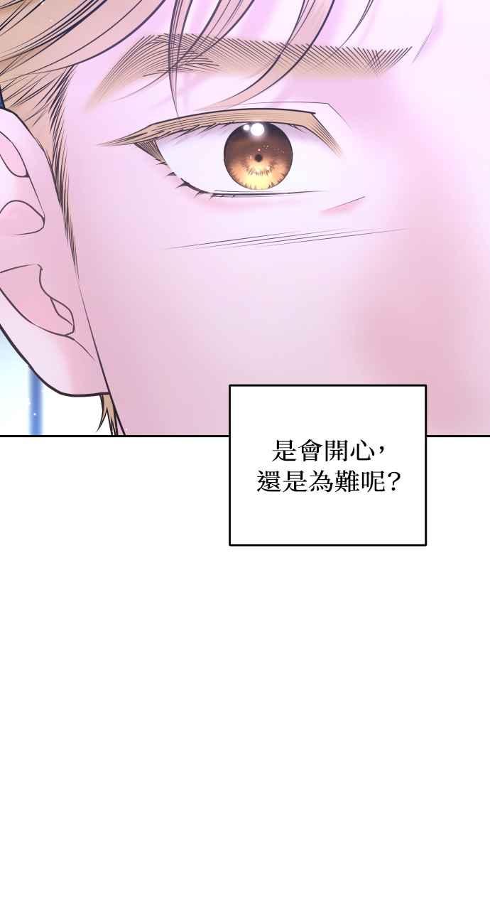 《年下本部长》第28话 第67页