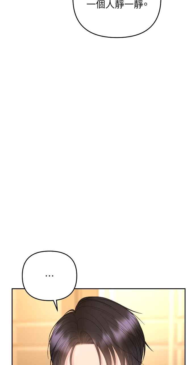 《年下本部长》第28话 第56页