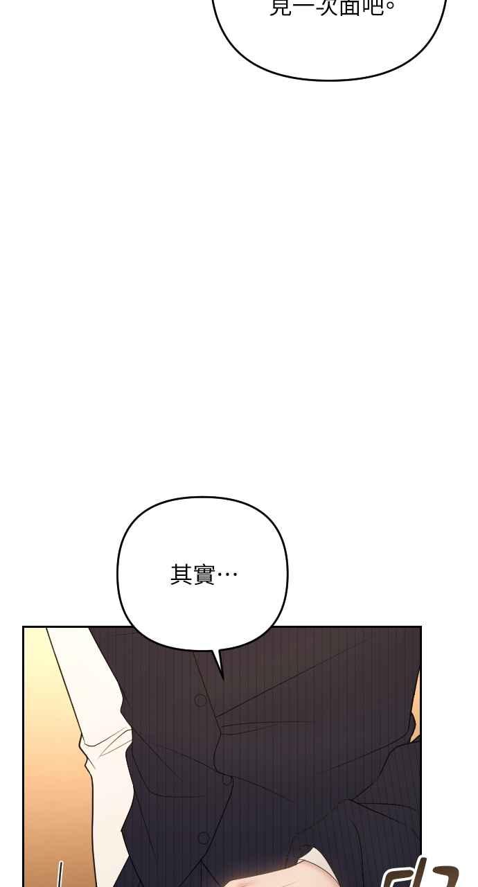 《年下本部长》第28话 第19页