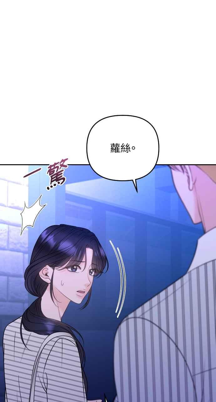 《年下本部长》第29话 第31页