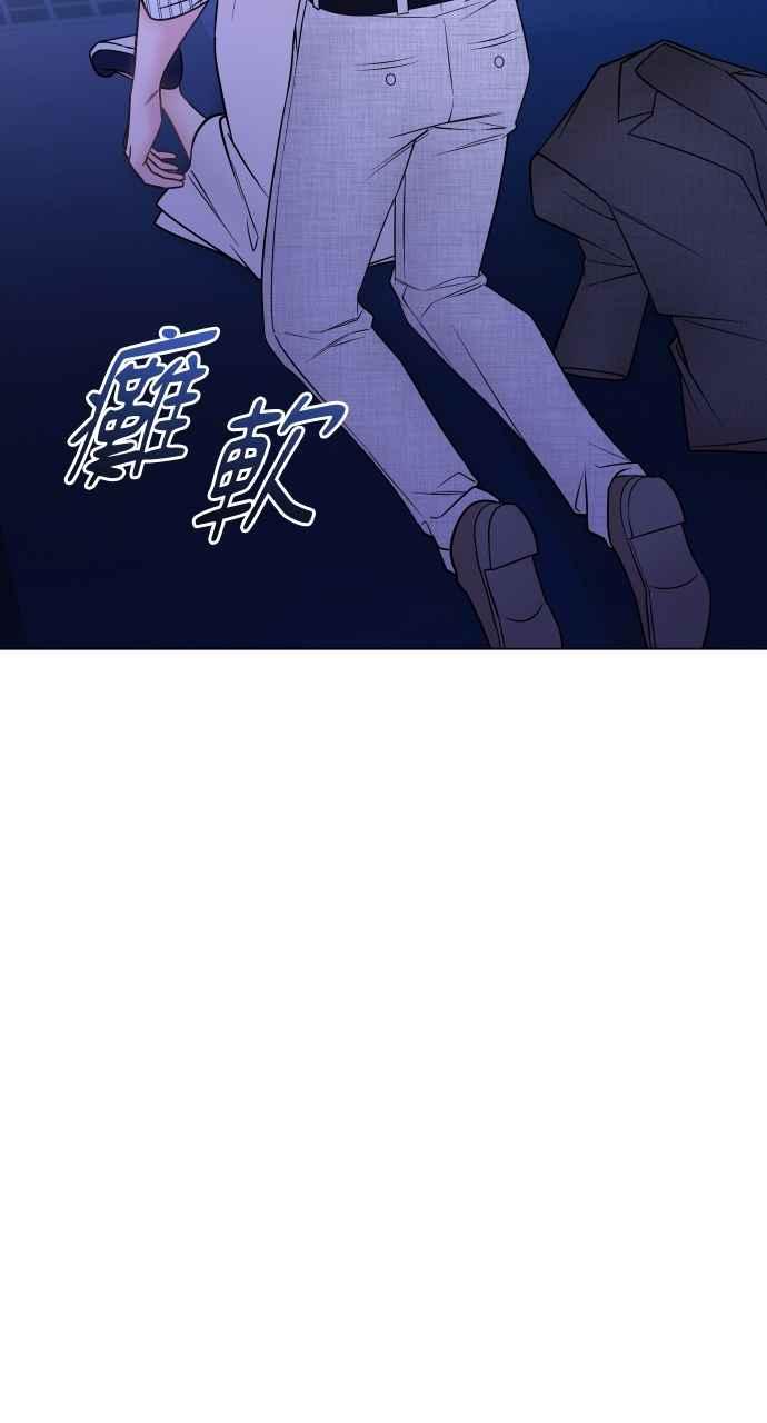 《年下本部长》第29话 第46页