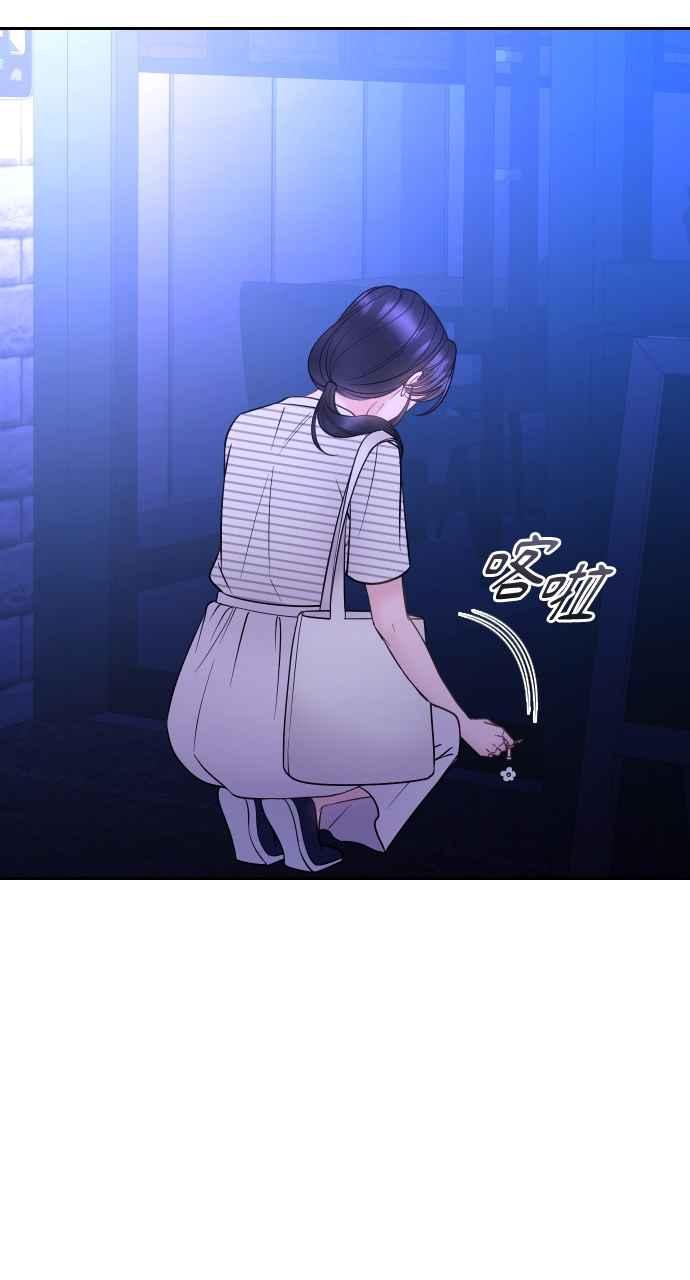《年下本部长》第29话 第30页