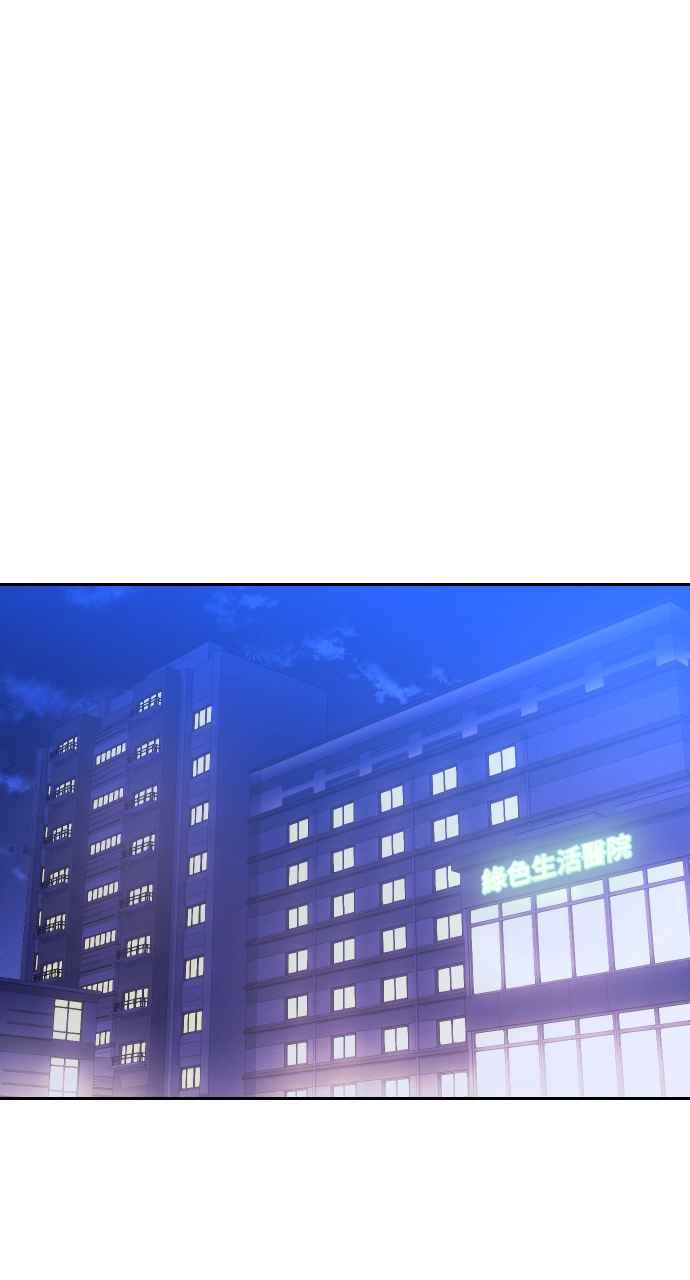 《年下本部长》第29话 第47页