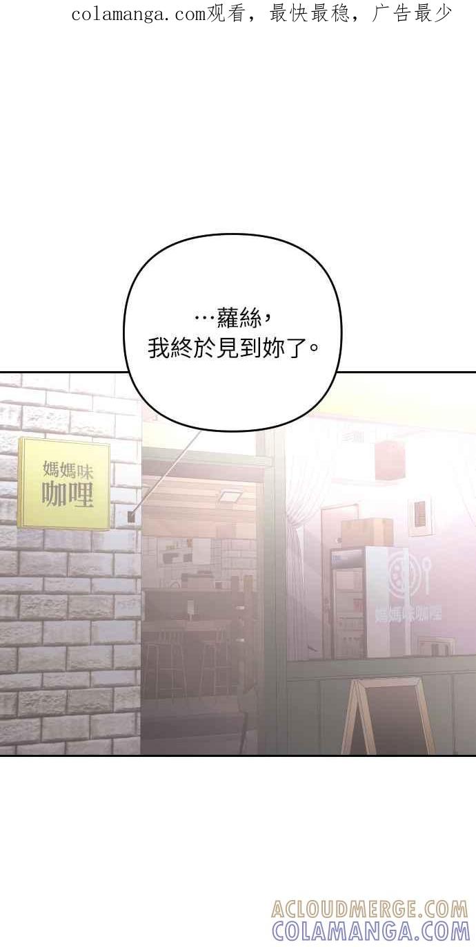 《年下本部长》第29话 第1页