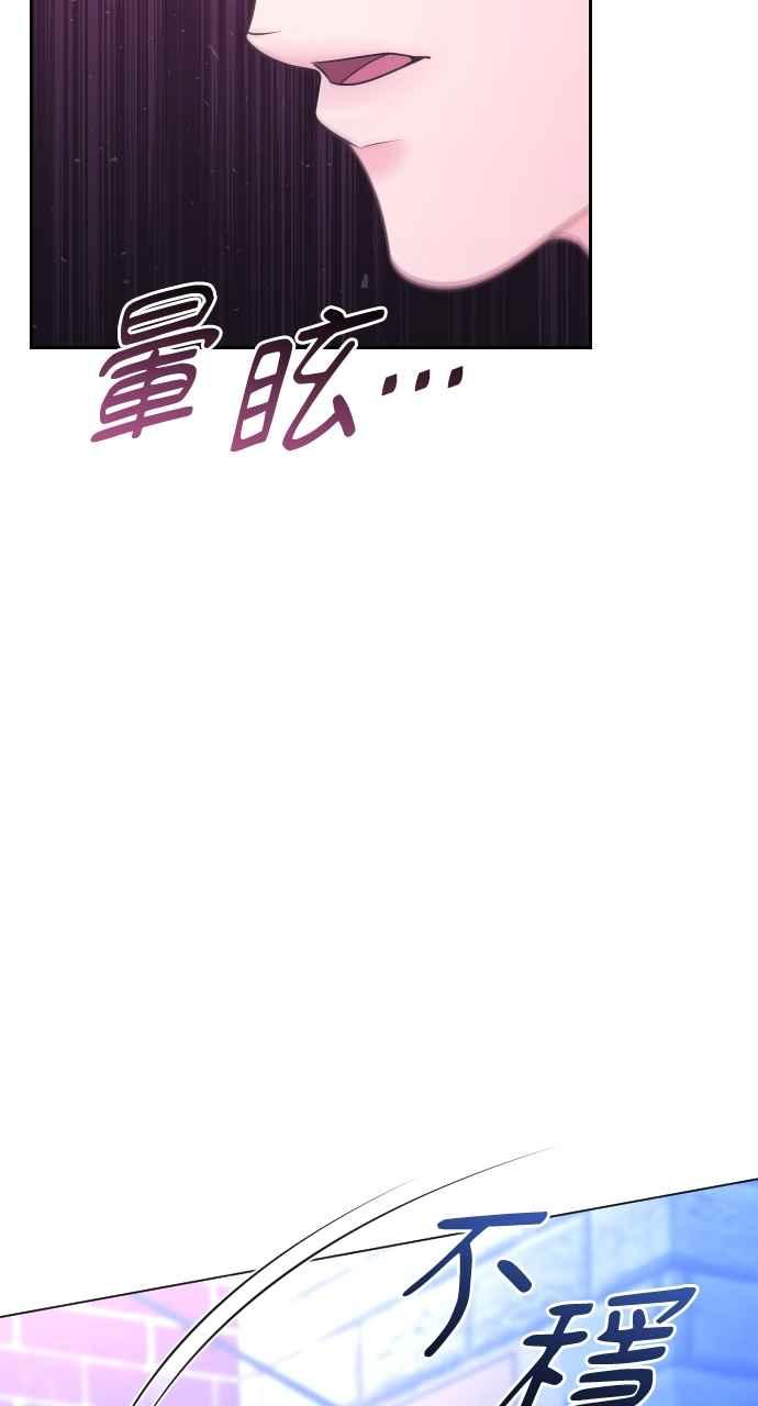 《年下本部长》第29话 第43页