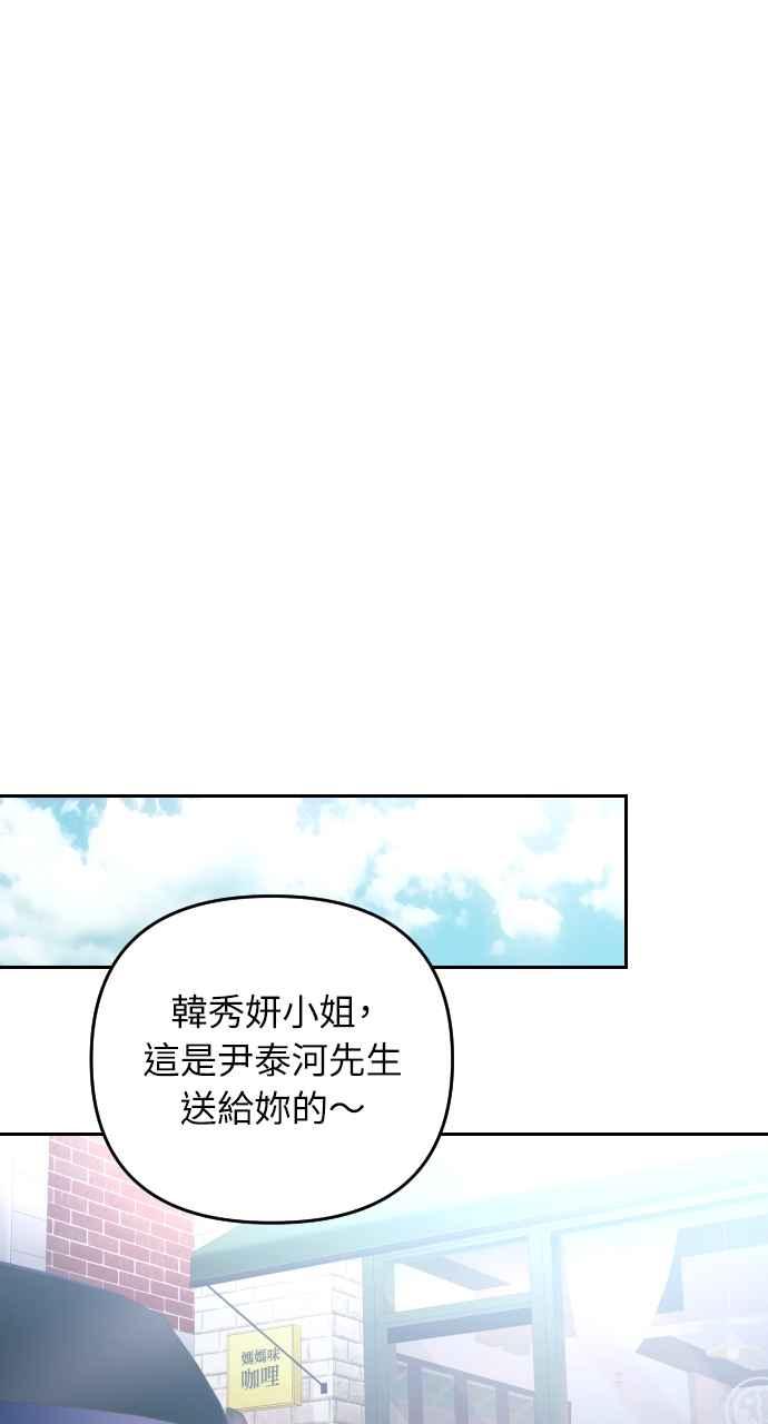 《年下本部长》第29话 第122页