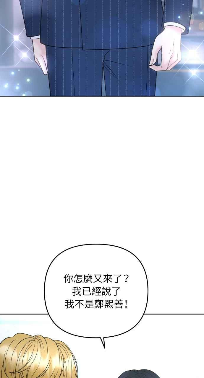 《年下本部长》第29话 第126页