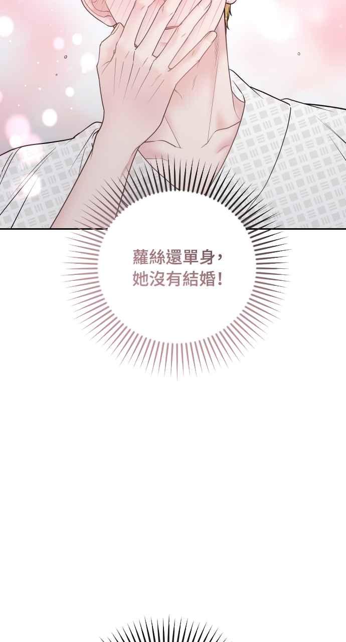 《年下本部长》第29话 第118页