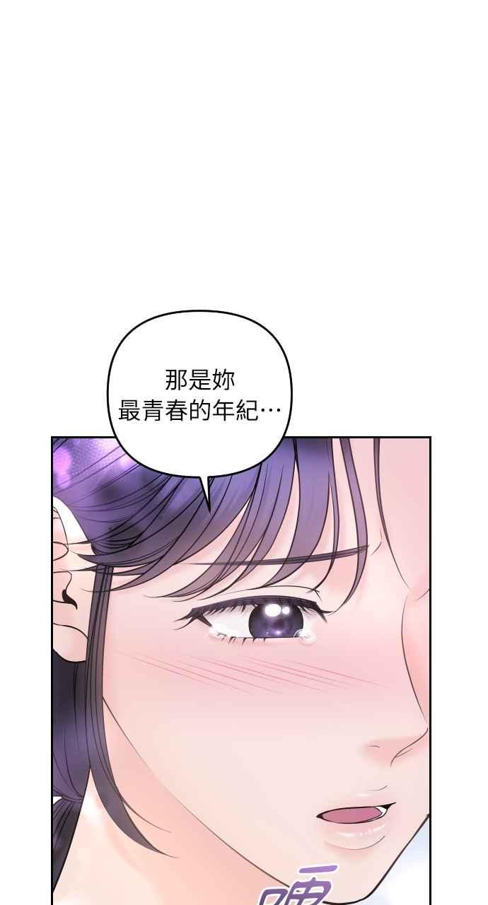 《年下本部长》第30话 第79页