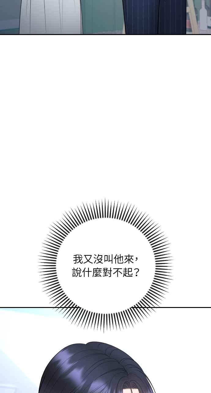 《年下本部长》第30话 第35页