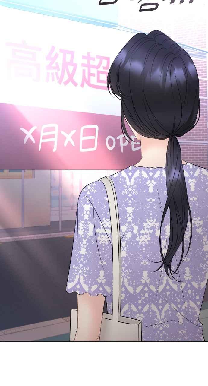《年下本部长》第30话 第99页