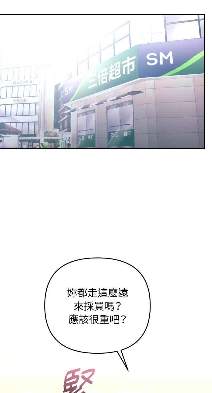 《年下本部长》第30话 第12页
