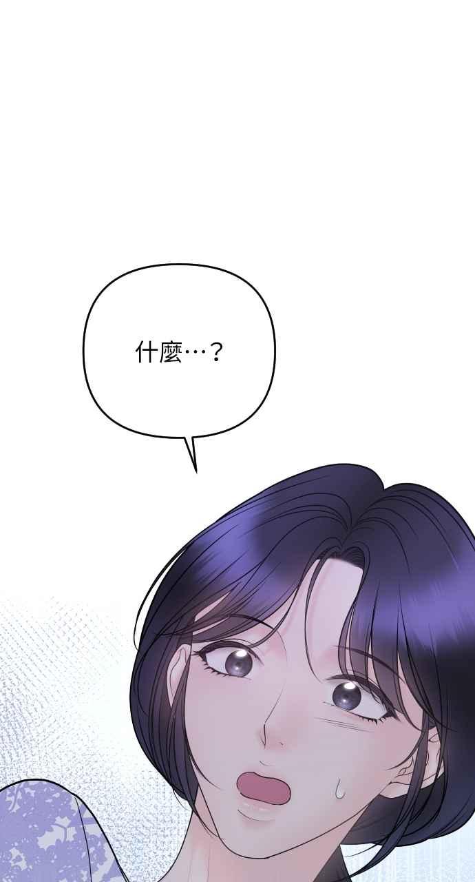 《年下本部长》第30话 第104页