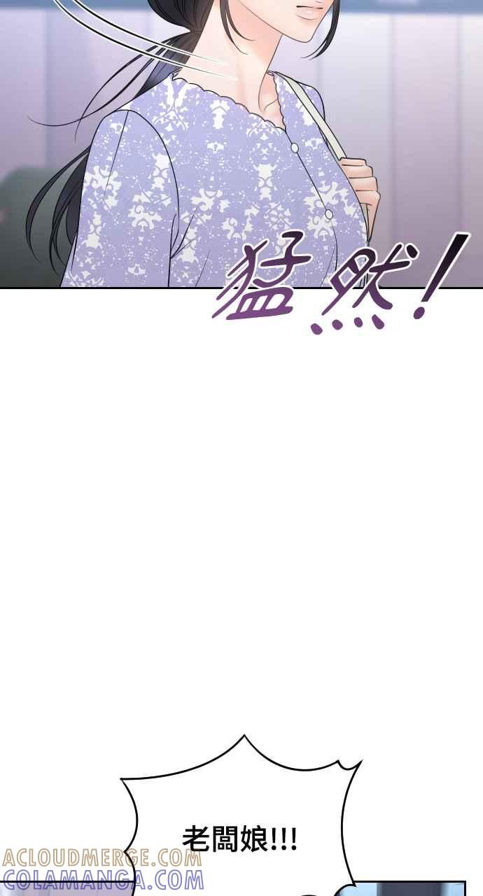 《年下本部长》第30话 第101页