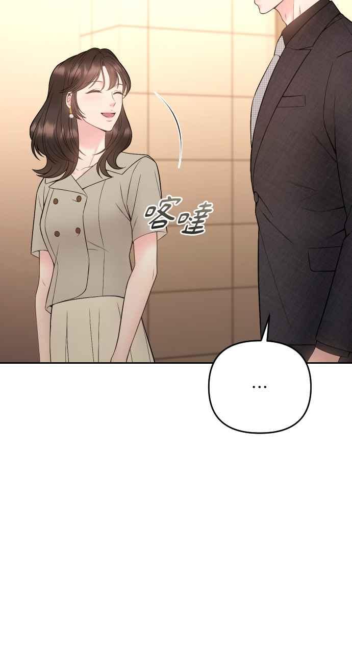 《年下本部长》第31话 第60页