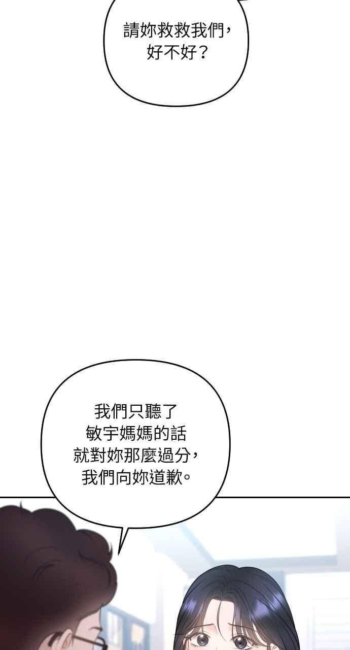 《年下本部长》第31话 第6页