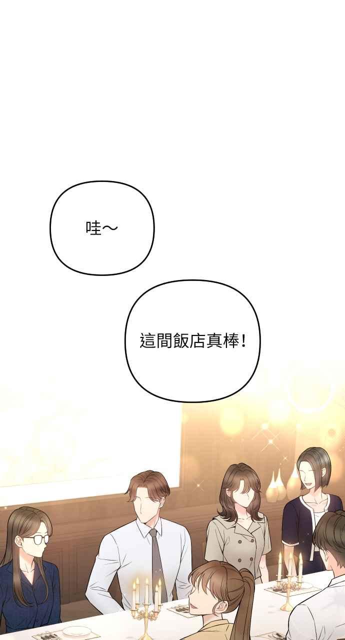 《年下本部长》第31话 第40页