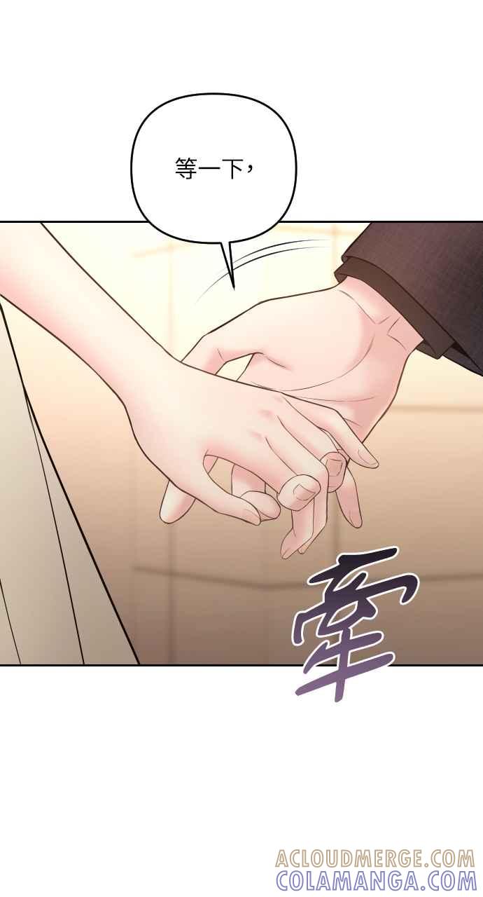 《年下本部长》第31话 第61页