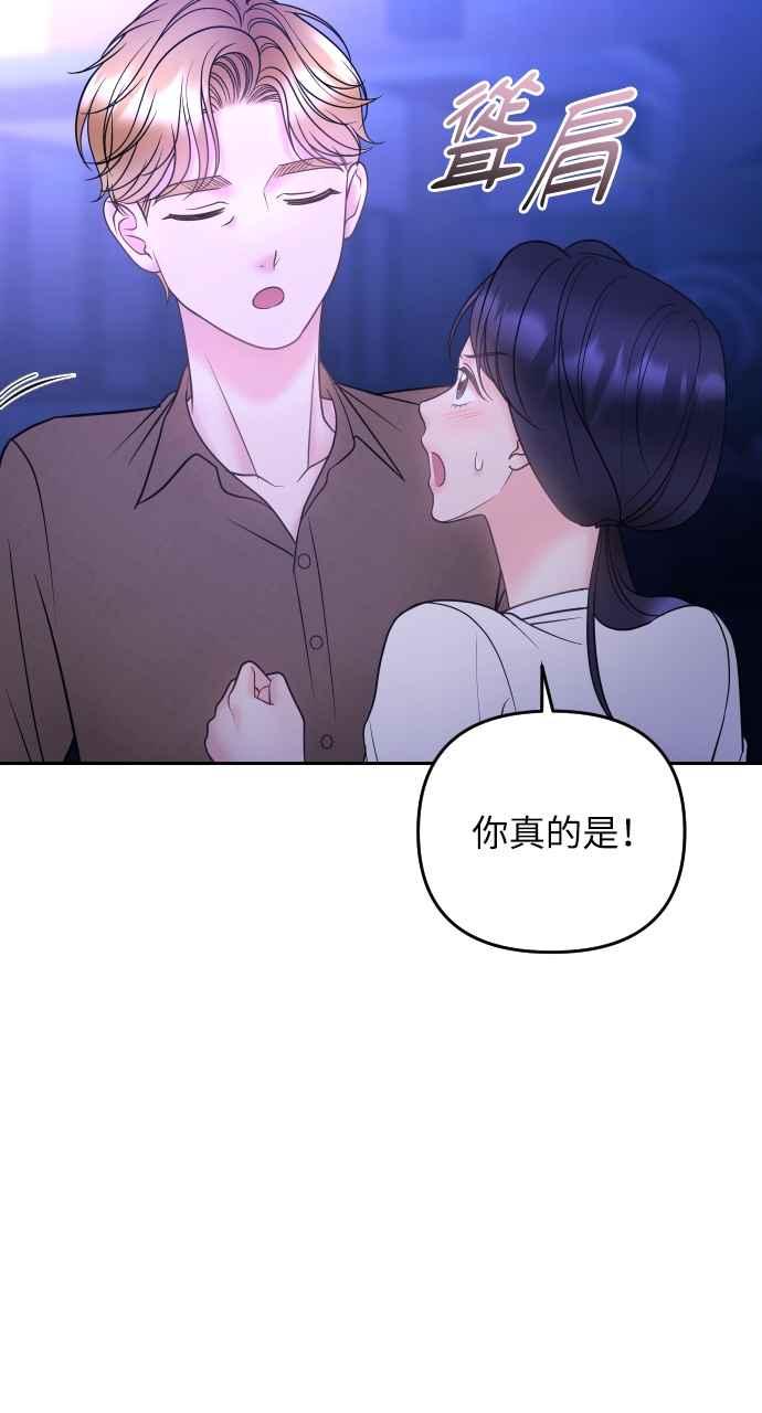 《年下本部长》第31话 第104页