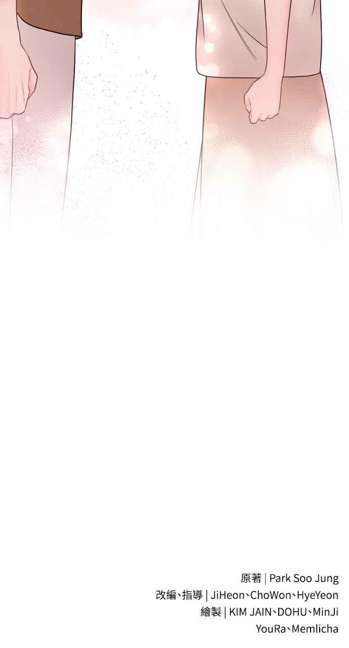 《年下本部长》第31话 第112页