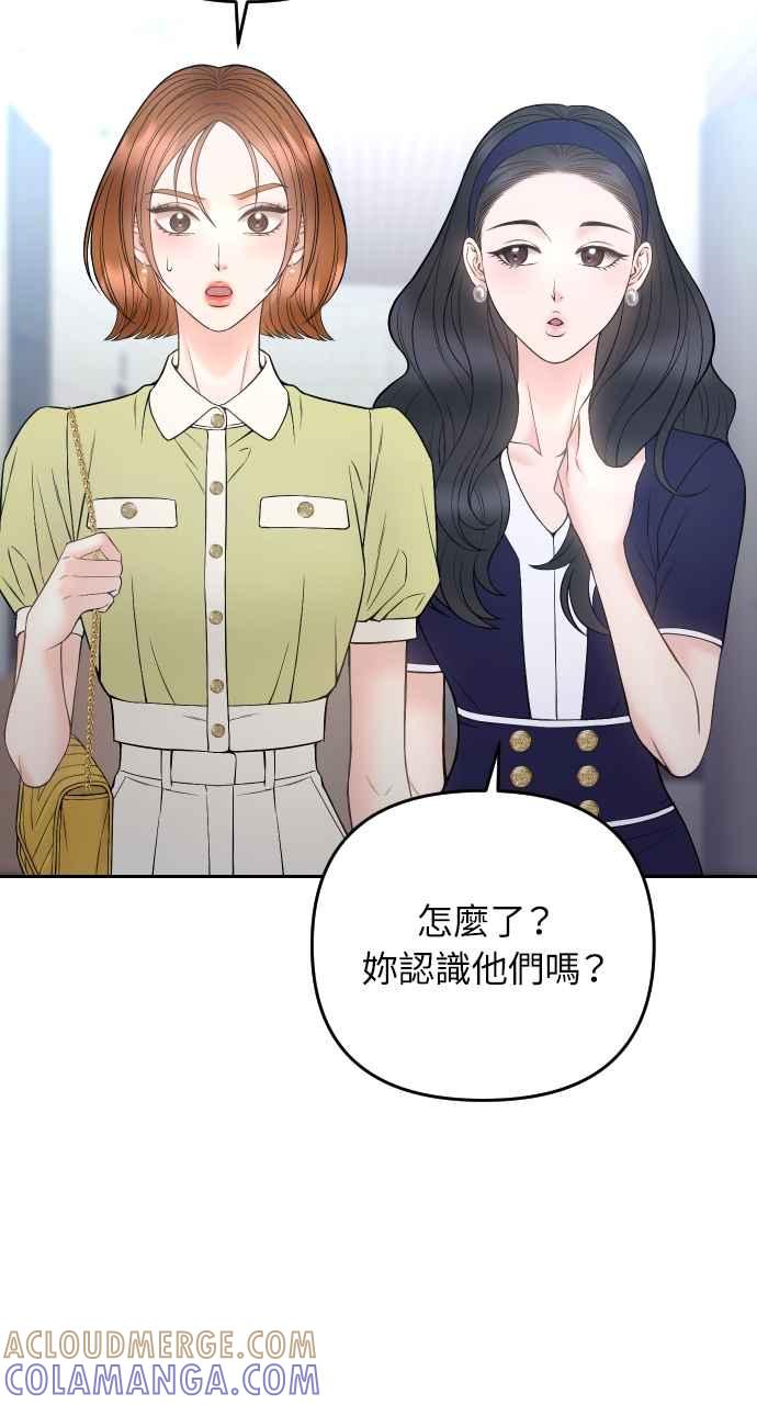 《年下本部长》第32话 第33页
