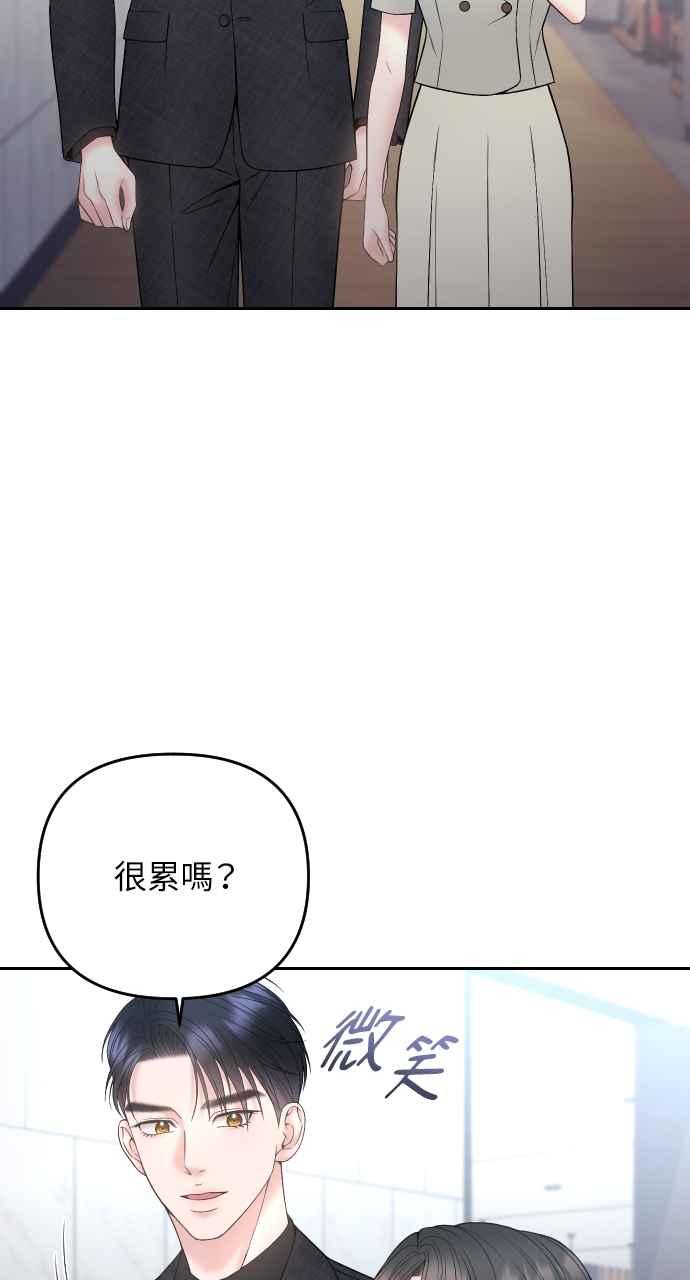 《年下本部长》第32话 第26页