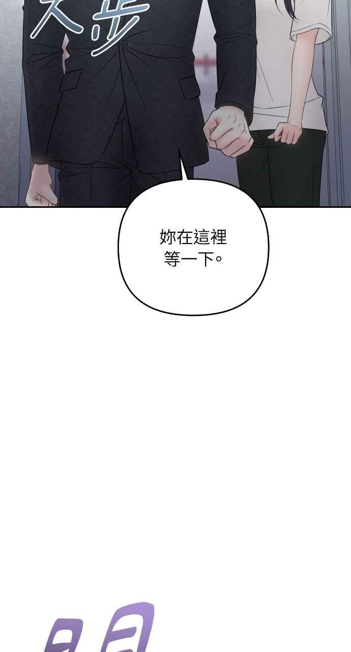 《年下本部长》第32话 第80页