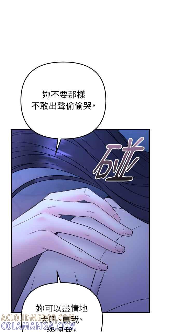 《年下本部长》第32话 第9页