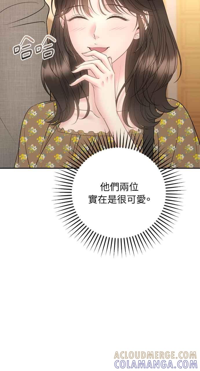 《年下本部长》第32话 第89页