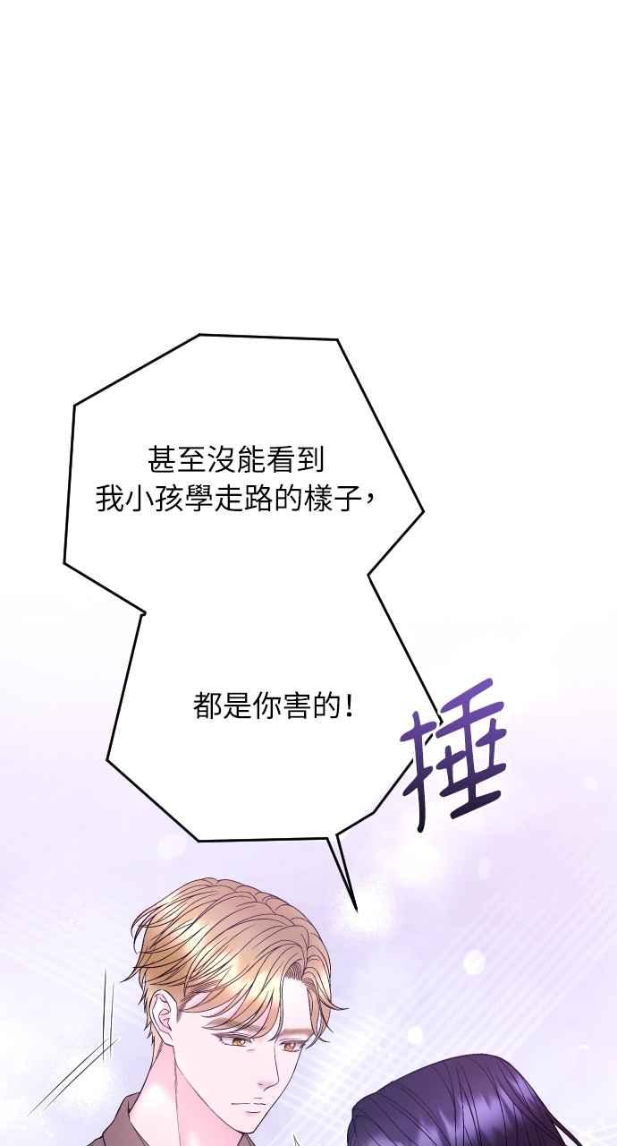 《年下本部长》第32话 第15页
