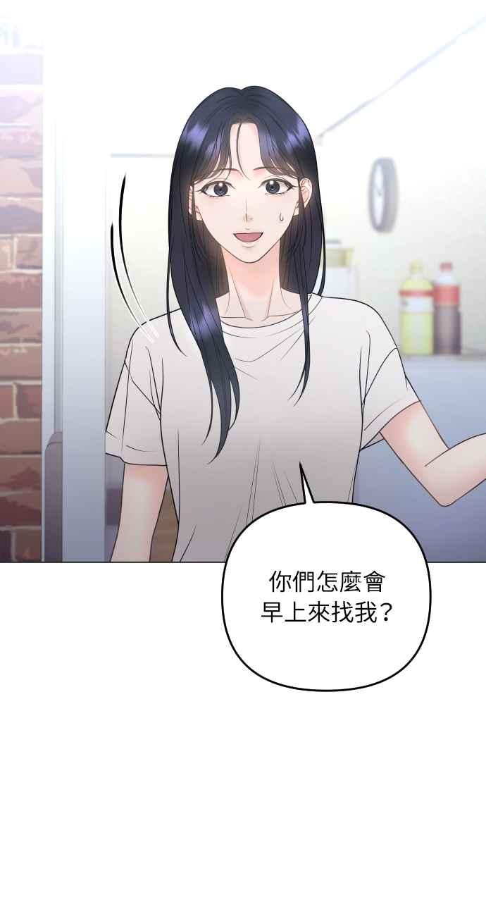 《年下本部长》第32话 第67页