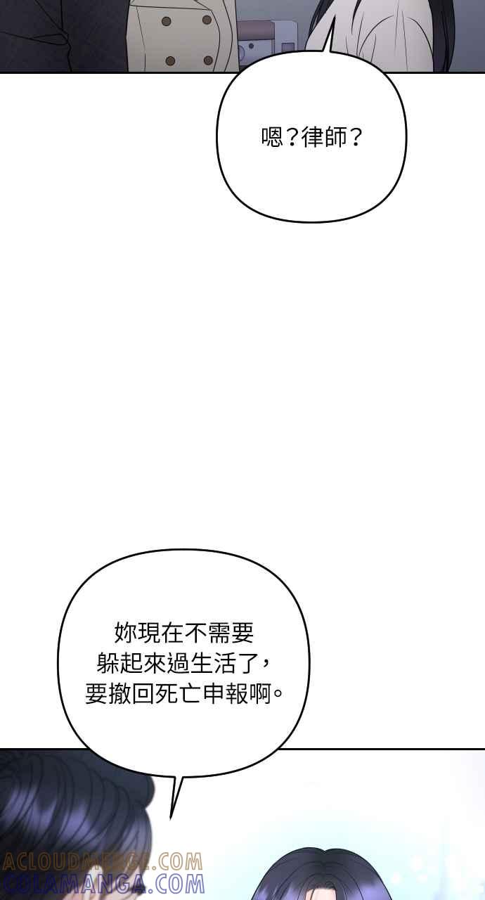 《年下本部长》第32话 第69页